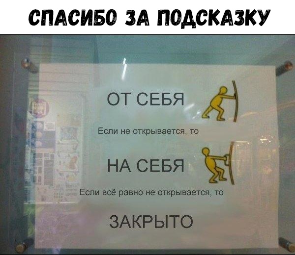 СПАСИБО ЗА ПОДСКАЗКУ