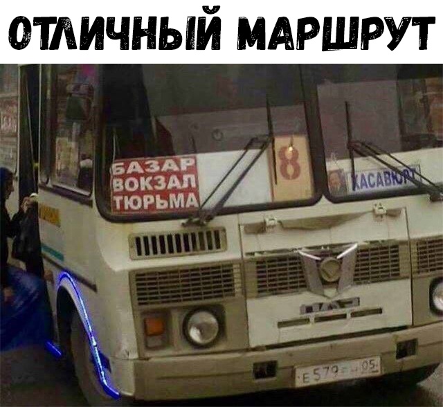 етдичный мдршрут 71 ЦУП