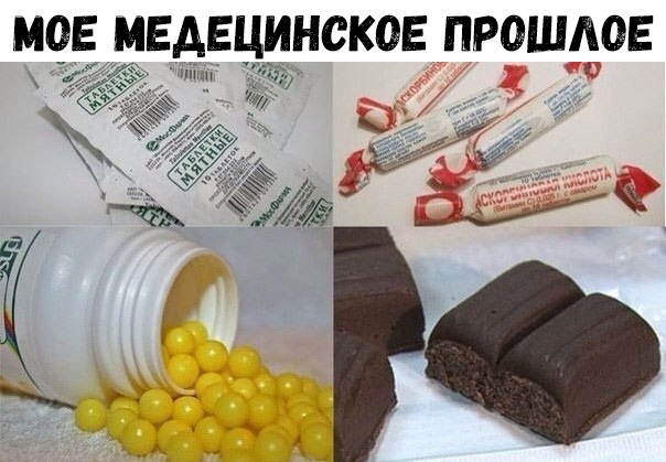 МОЕ МЕАЕЦИНСКОЕ ПРОШДОЕ