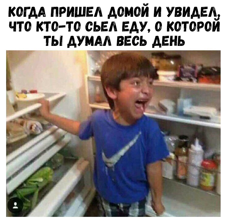 КОГДА ПРИШЕЛ АОМОЙ И УВИАЕД ЧТО КТ О ТО ОЬЕЛ ЕАУ О КОТОРОИ ТЫ АУМАЛ ВЕСЬ АЕНЬ