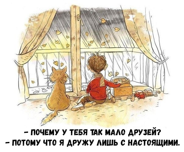 ПОЧЕМУ У ТЕБЯ ИК МАЛО АРУзЕЙ П0Т0МУ что Я АРУЖУ ЛИШЬ НАСТОЯЩИМИ
