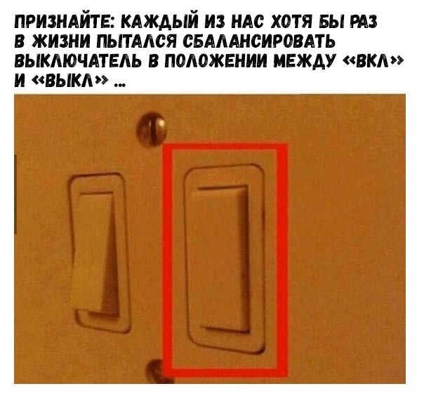 признлйтв кдждый из ндс хотя вы из в жизни пытмся свдмнсиговдть выключдтвдь в положении между вкл и выкл