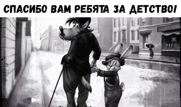 СПАСИБО ВАМ РЕБЯТА ЗА АЕТСТВО