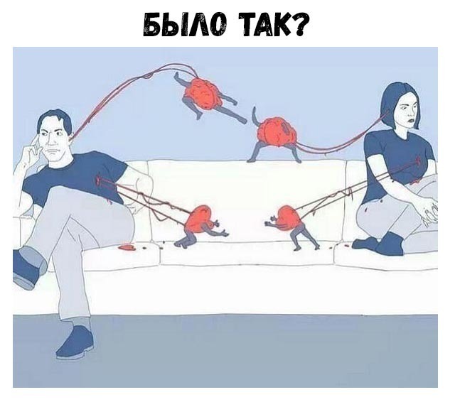 БЫЛО ТАК