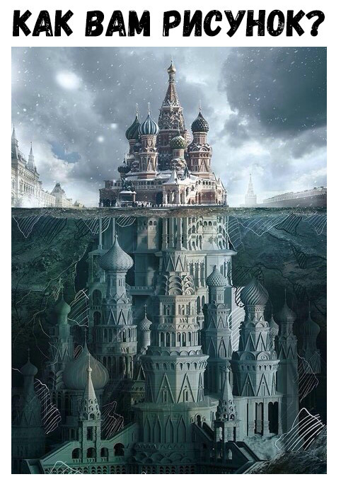 КАК рАм рисунок