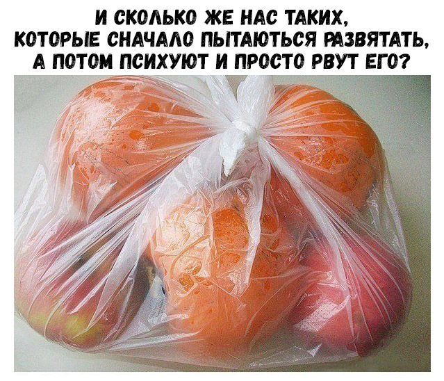 И СКОЛЬКО ЖЕ НАО ТАКИХ КОТОРЫЕ СНАЧААО ПЫТАЮТЬСЯ РАЗВЯТАТЬ А ПОТОМ ЕСИХУЮТ И ПРОСТО РВУТ ЕГО