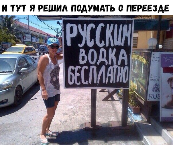 И ТУТ Я РЕШИА ПОАУМАТЬ 0 ПЕРЕЕЗАЕ
