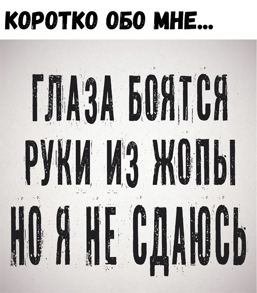 тдгзд взялся рук и в жены Я НЕВДАЮСЬ
