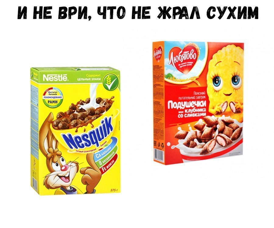 И НЕ ВРИ ЧТО НЕ ЖРАА ОУХИМ