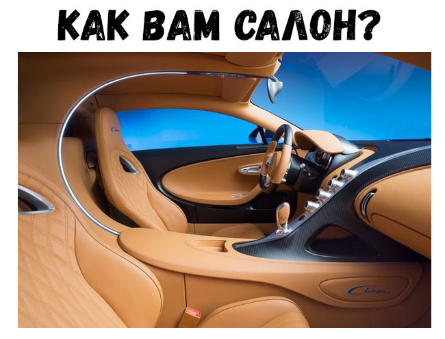 КАК ВАМ САН0_