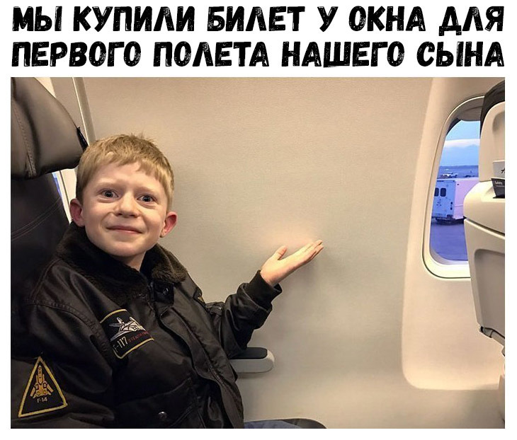 МЫ КУПИШ БИЛЕТ У ОКНА ААЯ ПЕРВОГО ПОАЕТА НАШЕГО СЫНА