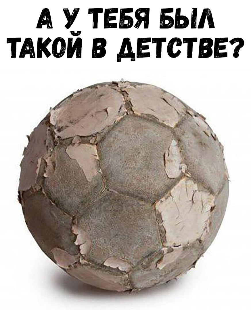 А У ТЕБЯ БЫА ТАКОИ В АЕТСТВЕ