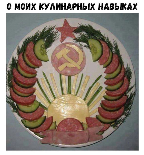 О МОИХ КУАИНАРНЫХ НАВЫКАХ