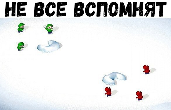 НЕ ВСЕ ВСПОМНЯТ в