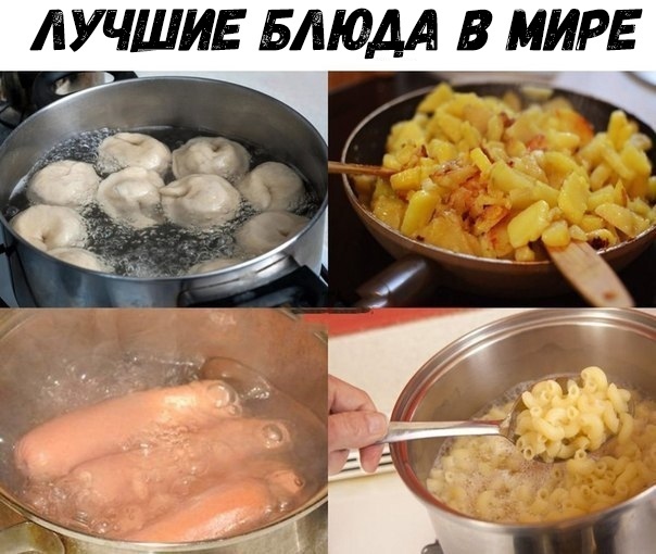 ЛУЧШИЕ БЛЮДА В МИРЕ
