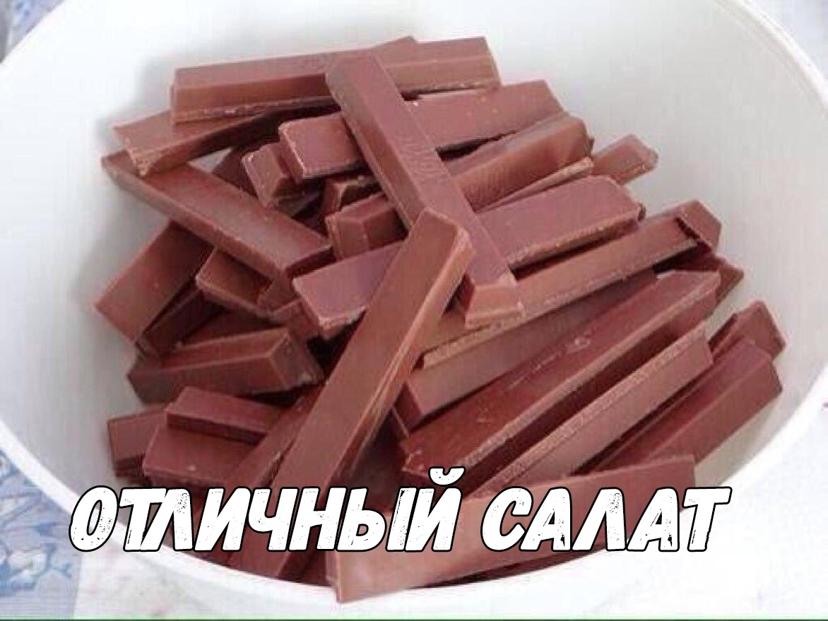 атичный сАлАт