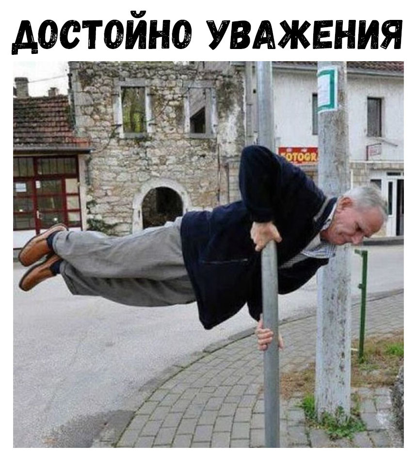 дастоина увджвния