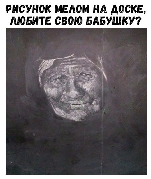 РИСУНОК МЕАОМ НА А0СКЕ ЛЮБИТЕ СВОЮ БАБУШКУ