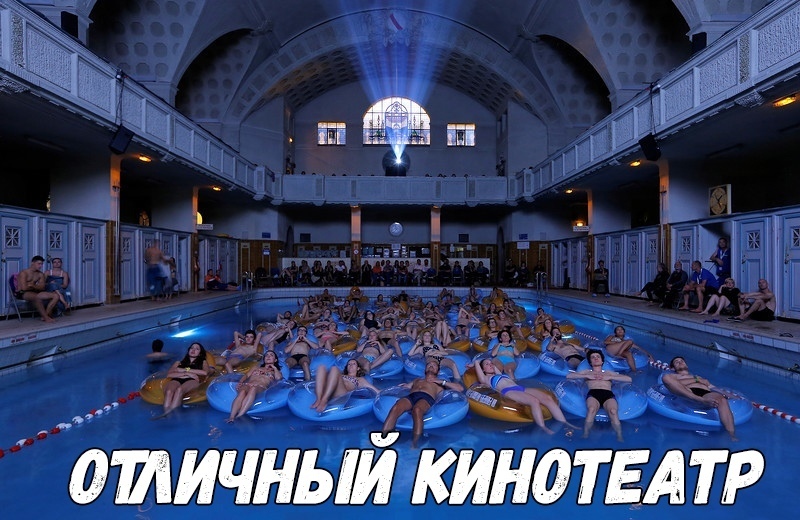 Ё ОШИЧНЫЙ КИНОТЕАТР