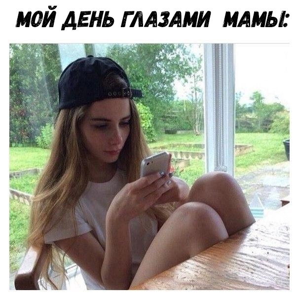 мой ДЕНЬ гмзлми мдмьг _