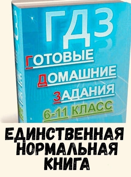 Единственндя норммьндя Чит
