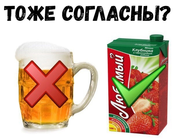 ТОЖЕ СОГЛАСНЫ
