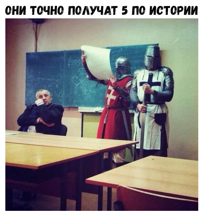 ОНИ ТОЧН9 ПОАУЧАТ 5 ПО ИСТОРИИ