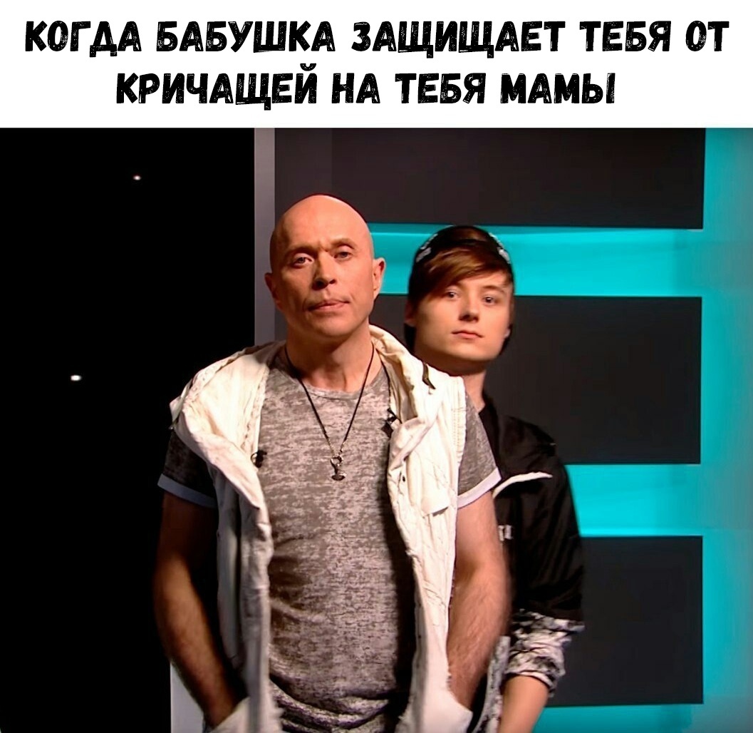 КОГДА БАБУШКА ЗАЩИЩАЕТ ТЕБЯ ОТ КРИЧАЩЕЙ НА ТЕБЯ МАМЫ