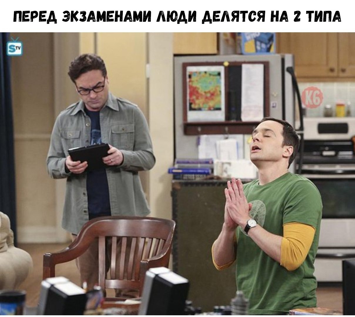 ПЕРЕД ЭКЗАМЕНАМИ ЛЮДИ АЕЛЯТСЯ НА 2 ТИПА