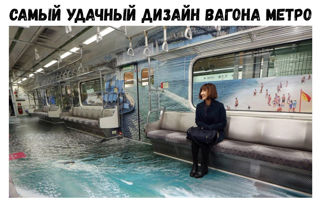 сАмый умчныи дизАйн ВАГ0НА метро