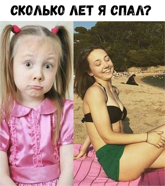 СКОЛЬКО АЕТ Я СПА