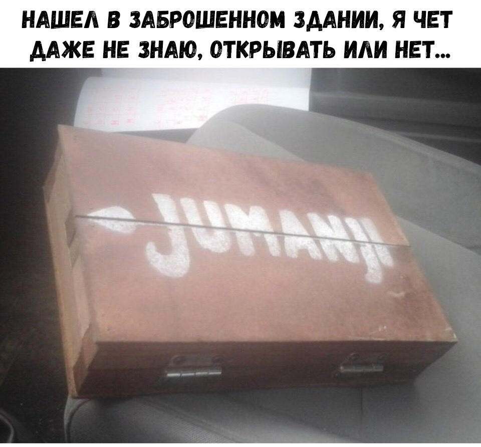 НАШЕА В ЗАБРОШЕННОМ ЗДАНИИ Я ЧЕТ ААЖЕ НЕ ЗНАЮ ОТКРЫВАТЬ или НЕТ