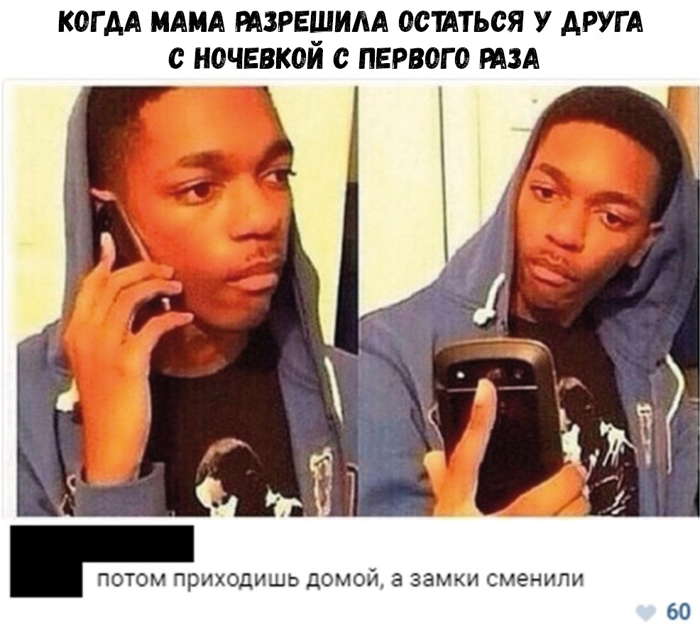 КОГ АА МАМА РАЗРЕШИАА ОСТАТЬСЯ У АРУГА С НОЧЕВКОЙ С ПЕРВОГО РАЗА ПОТОМ ПРИХОДИШЬ дОМОЙ а ЗЭМКИ СМЭНИПИ
