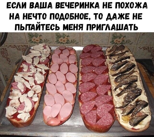 ЕСАИ ВАША ВЕЧЕРИНКА НЕ ПОХОЖА НА НЕЧТО ПОДОБНОЕ ТО ААЖЕ НЕ ПЬПАИТЕСЬ МЕНЯ ПРИГЛАШАТЬ