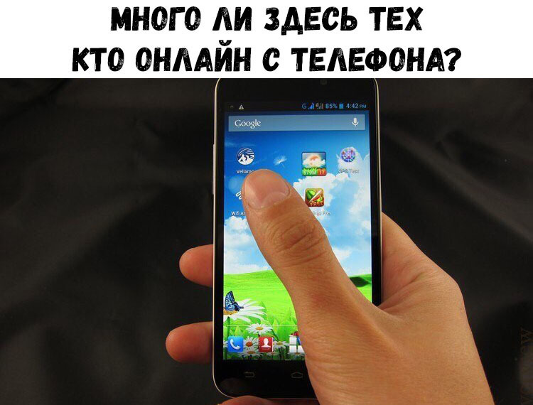 МНОГО АИ ЗДЕСЬ ТЕХ КТО ОНААЙН О ТЕЛЕФОНА