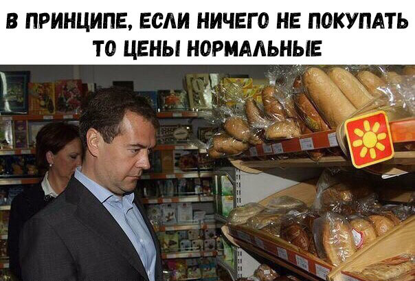 В ПРИНЦИПЕ ЕСЛИ НИЧЕГО НЕ ПОКУПАТЬ ТО ЦЕНЫ НОРМАЛЬНЫЕ И Ц