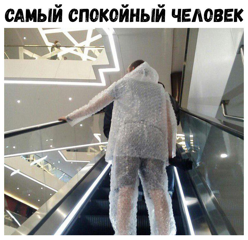 САМЬЬИ СПОКОИНЫИ ЧЕАОВЕК