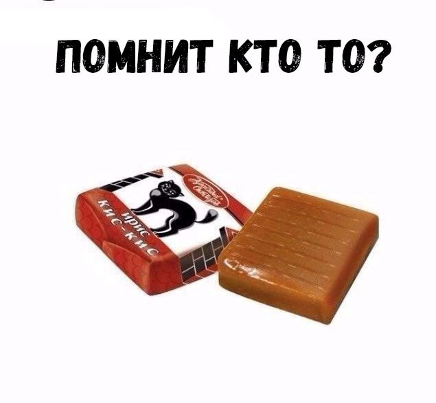 ПОМНИТ КТ 0 ТО