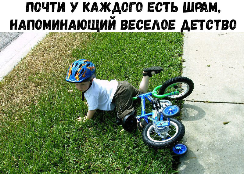 ПОЧТИ У КАЖДОГО ЕСТЬ ШРАМ НАПОМИНМОЩИИ ВЕСЕЛОЕ АЕТС О