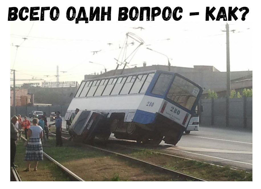 ВСЕГО ОДИН ВОПРОС КАК _ аэ
