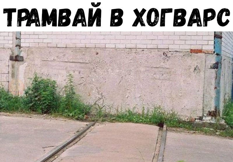 ТРАМВАЙ В ЮГВАРС