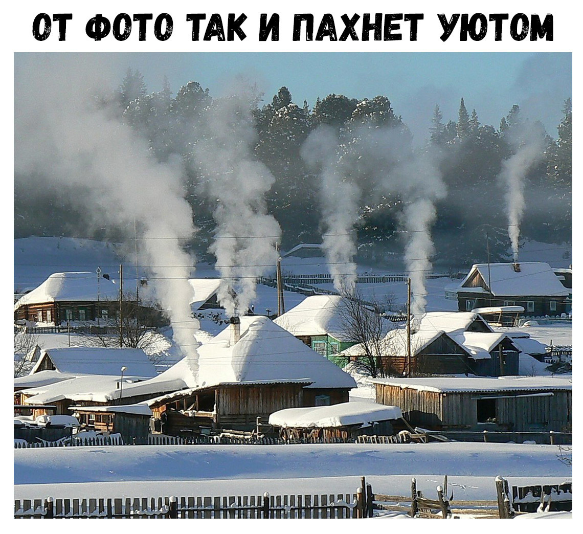 одт ФОТО ТАК И ПАХНЕТ УЮТОМ
