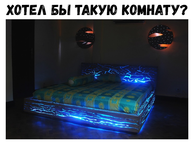 ХОТЕЛ БЫ ТАКУЮ КОМНАТУ