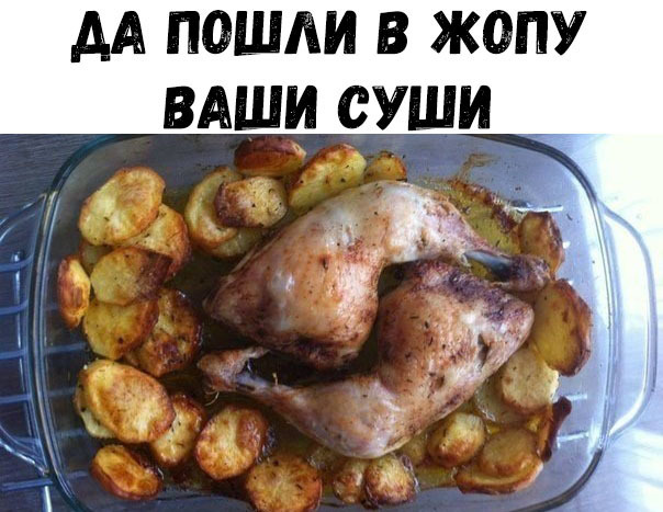 ДА ПОШЛИ В ЖОПУ