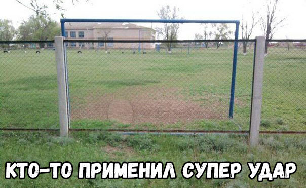 КТ О ТО ПРИМЕНИА СУПЕР УДАР