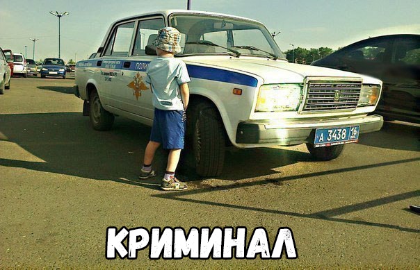КРИМИНАЛ