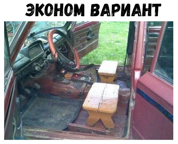 ЭКОНЧМ ВАРИАНТ