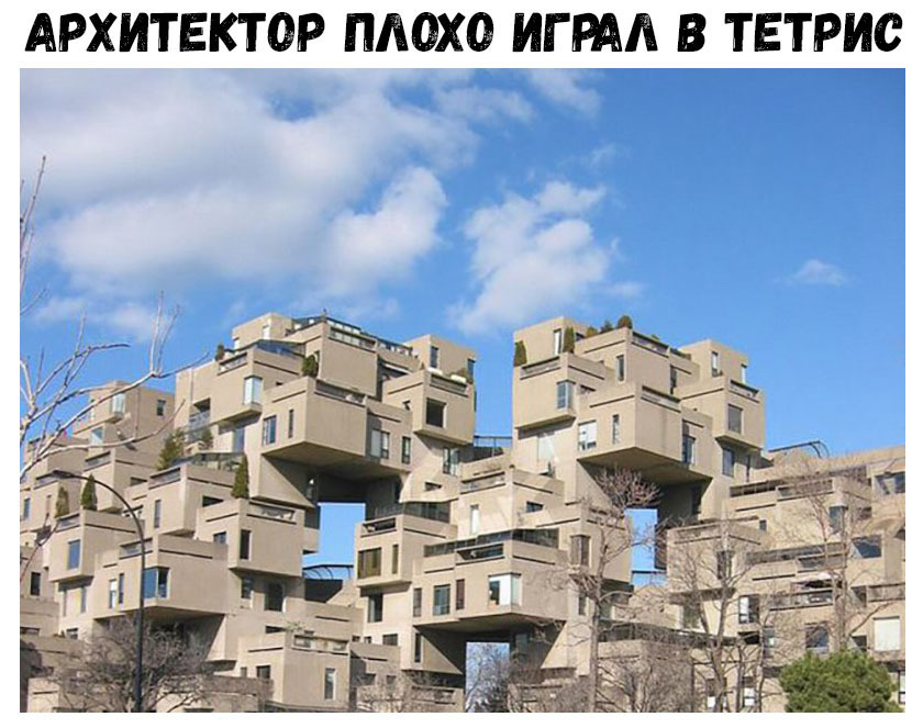 АРХИТЕКТОР ПЛОХО ИГ РАА В ТЕТРИС п _Т