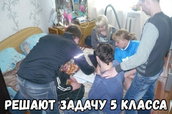 РЕШАЮТ ЗАДАЧУ 5 КЛАССА