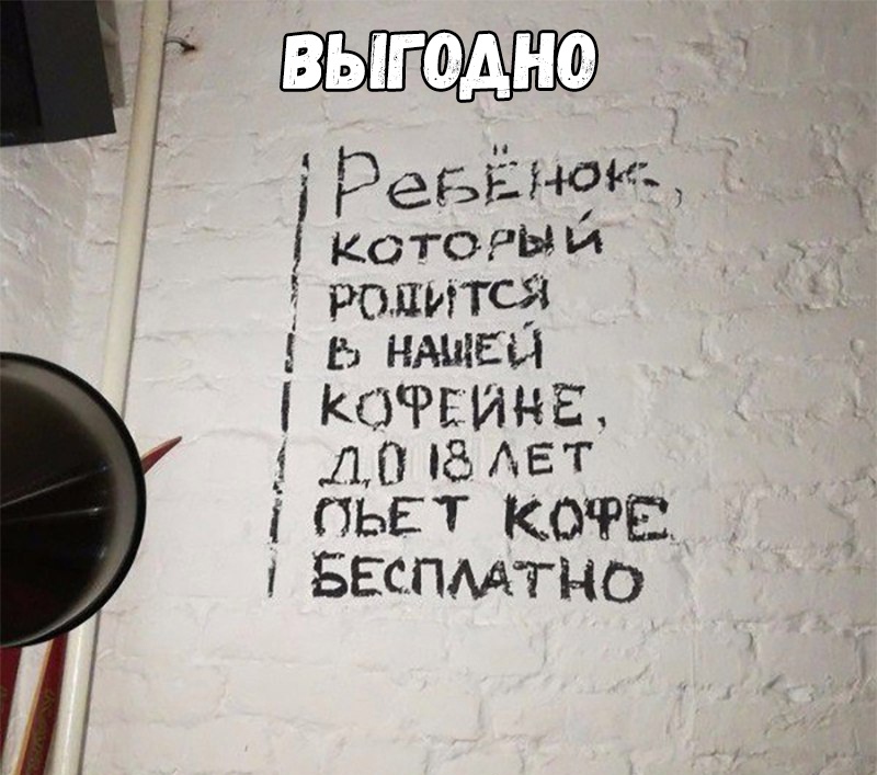 Реваншц каТОРЫИ РО ПИТСЯ В НАШЕМ ікэФЕИНЕ 110 ібАЕТ ПЬЕТ КОФЕ г БЕСПМТНО